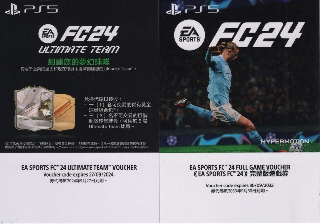 年未Sale PS5 EA SPORTS FC 24 完整版遊戲券+ FC24 ULTIMATE