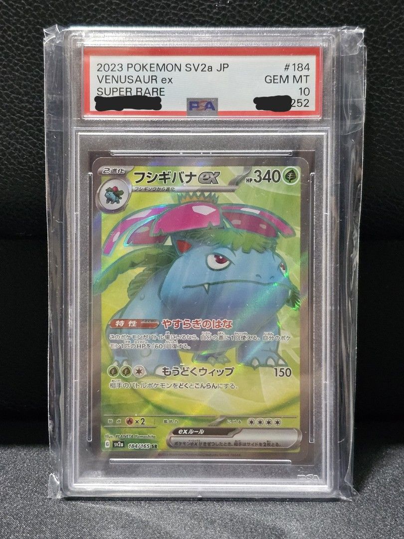 super rare ex pokemon cards Venusaur Price Venusaur Ex SR 184/165 - Card 151 SV2a - Japanese Scarlet & Violet Lightly Played /// Lightly Played FoilCards in Lightly Played (LP) condition may have minor border or corner wear Most Expensive Ultra Rare Pokémon