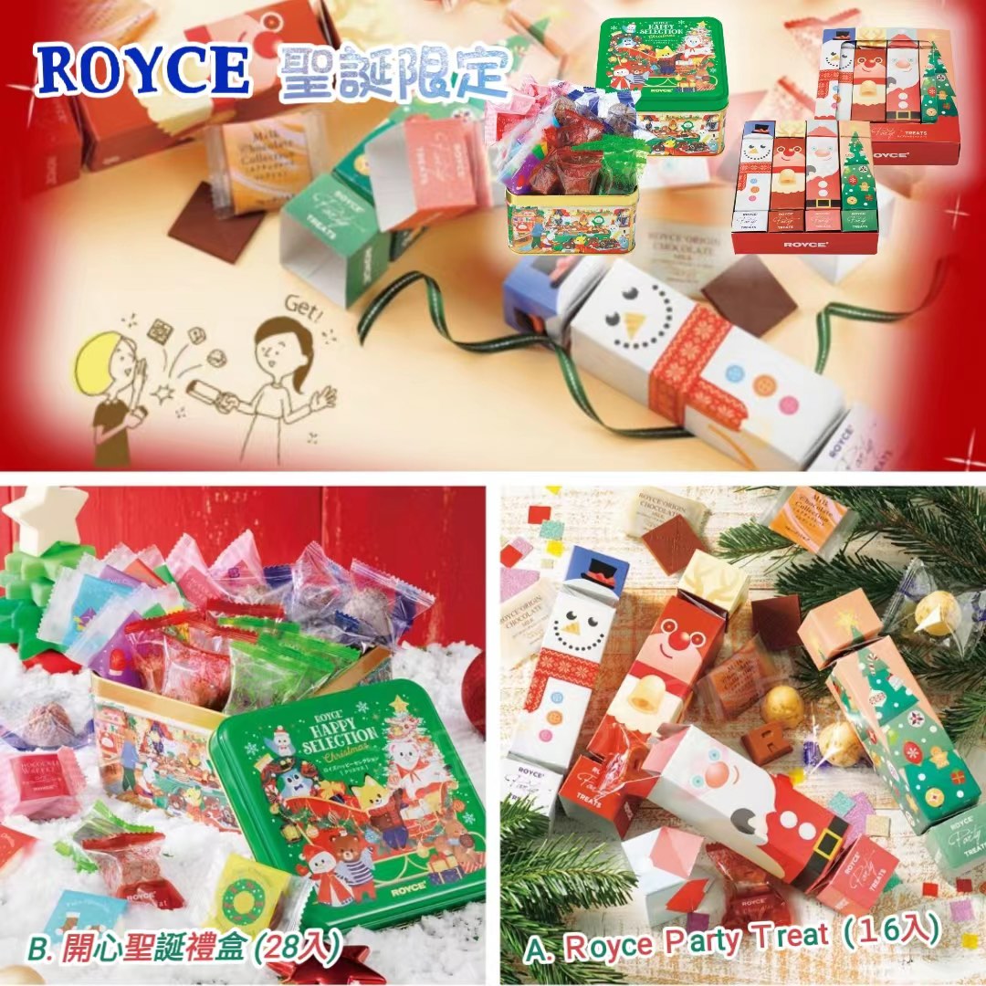 ROYCE' <br> ロイズ ショコラの四季[HOKKAIDO](ウインターパッケージ