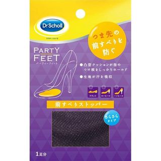 Scholl 爽健 PARTY FEET 高跟鞋 腳前掌防磨貼 (1對)64168405330819110