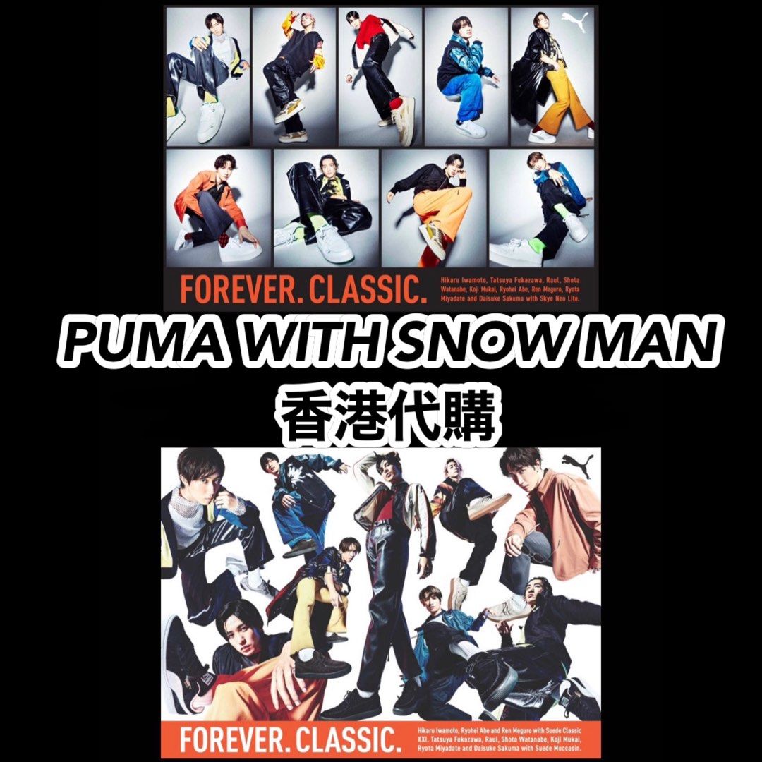 snowman puma forever classic 波鞋球鞋運動鞋岩本照深澤辰哉ラウール