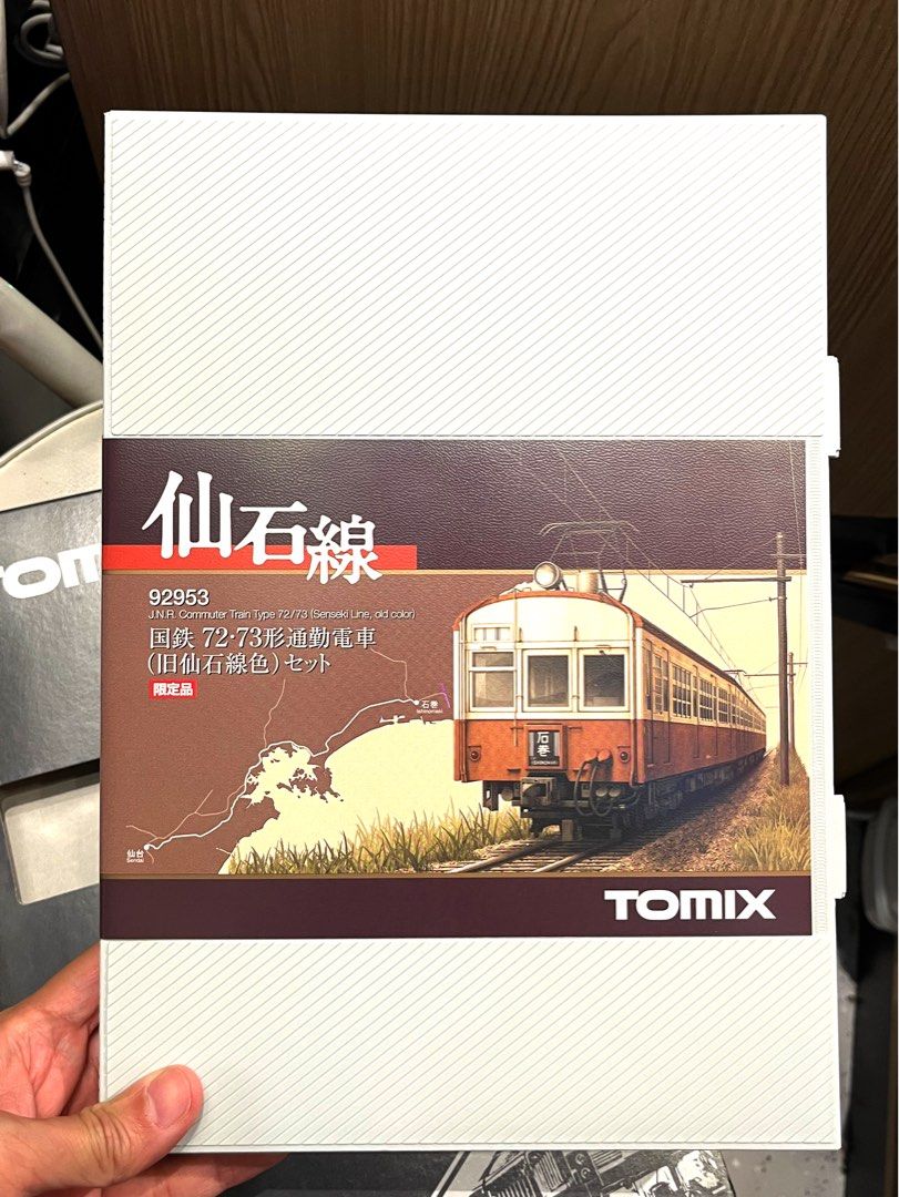 TOMIX 92953 72 73系旧仙石線色4輌セット - 鉄道模型