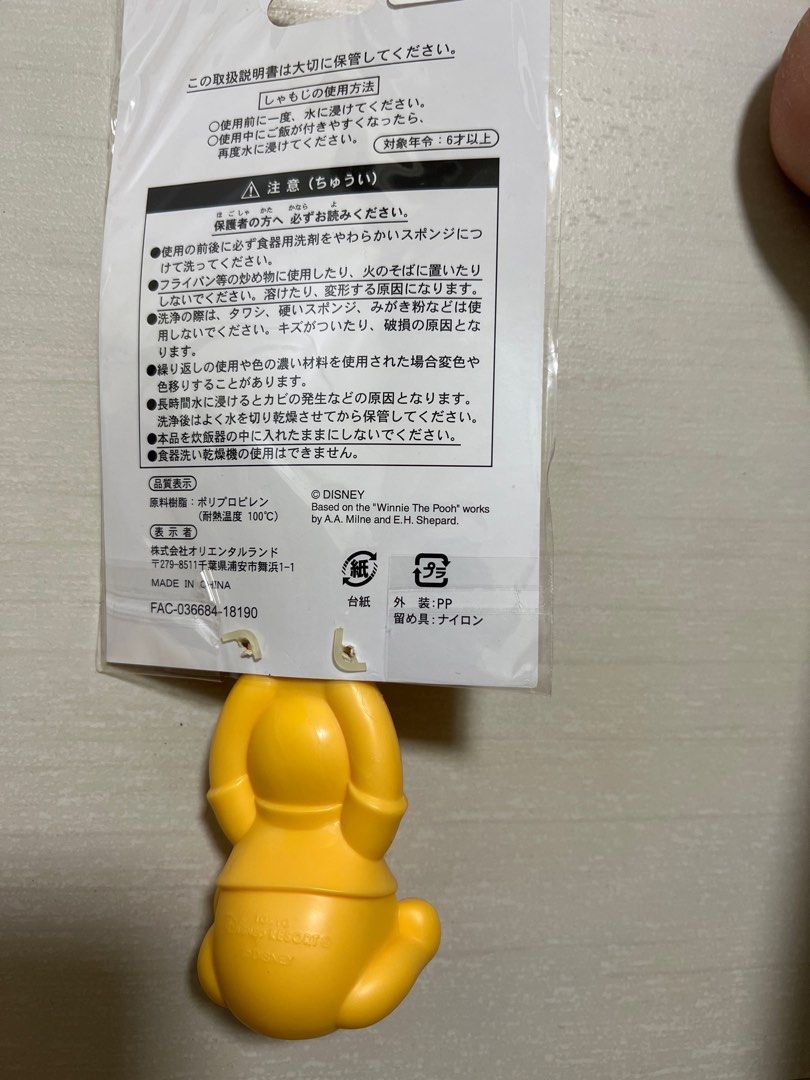Winnie the Pooh Rice scoop, Furniture & Home Living, Kitchenware