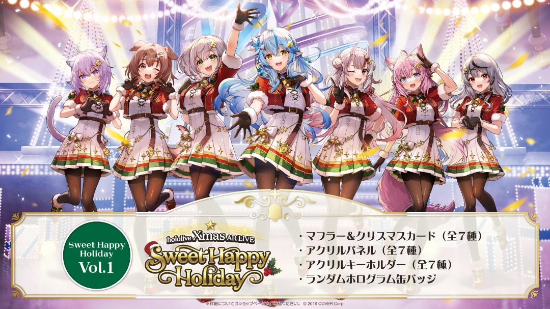 Sweet Happy Holiday 博衣こより マフラー&クリスマスカード - 小物