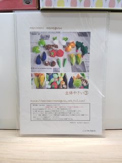 不織布 家家酒紙型(日文)7