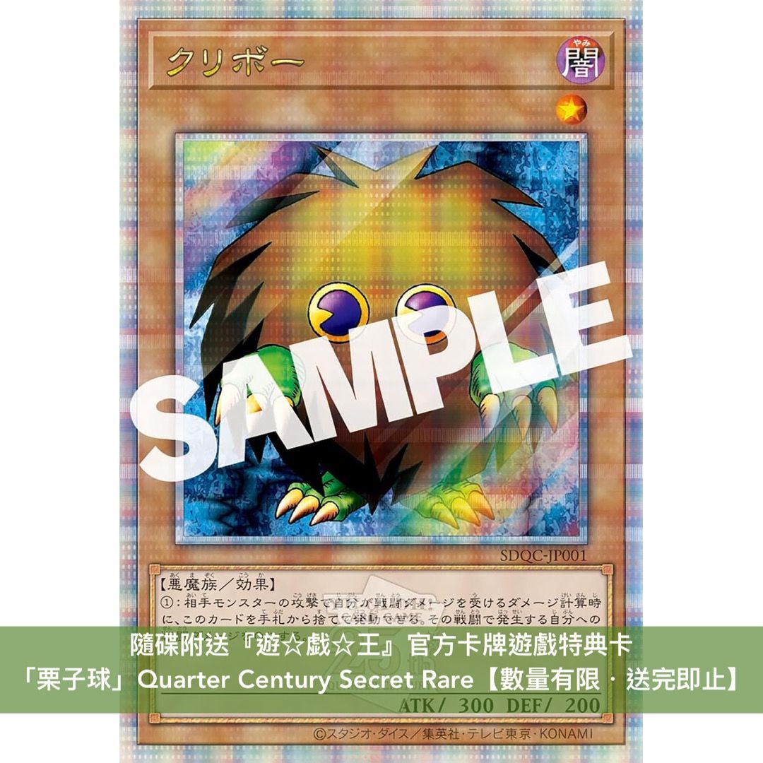 預訂] 紀念遊☆戯☆王OCG 25週年TV動畫歷代BGM精選合輯《遊☆戯☆王