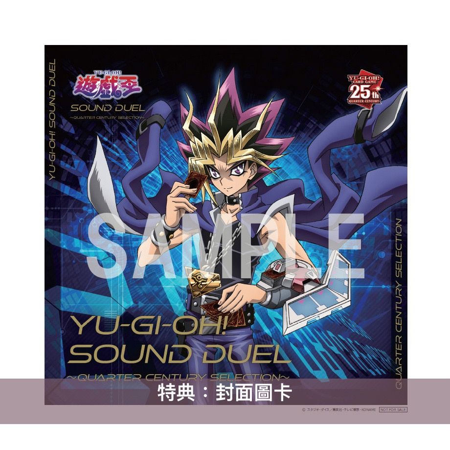 預訂] 紀念遊☆戯☆王OCG 25週年TV動畫歷代BGM精選合輯《遊☆戯☆王