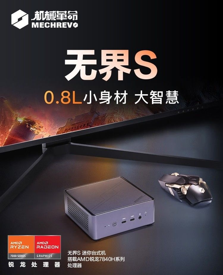 MECHREVO ミニPC 7840h 32G+1TB+256GB MECHREVO ミニPC 7840h 32G+1TB+256GB