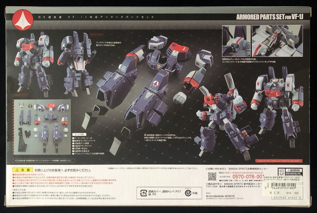 Armored Parts Set Pour VF-1J Bandai Chogokin - Macross - Pièce Neuve, Sous Emballage