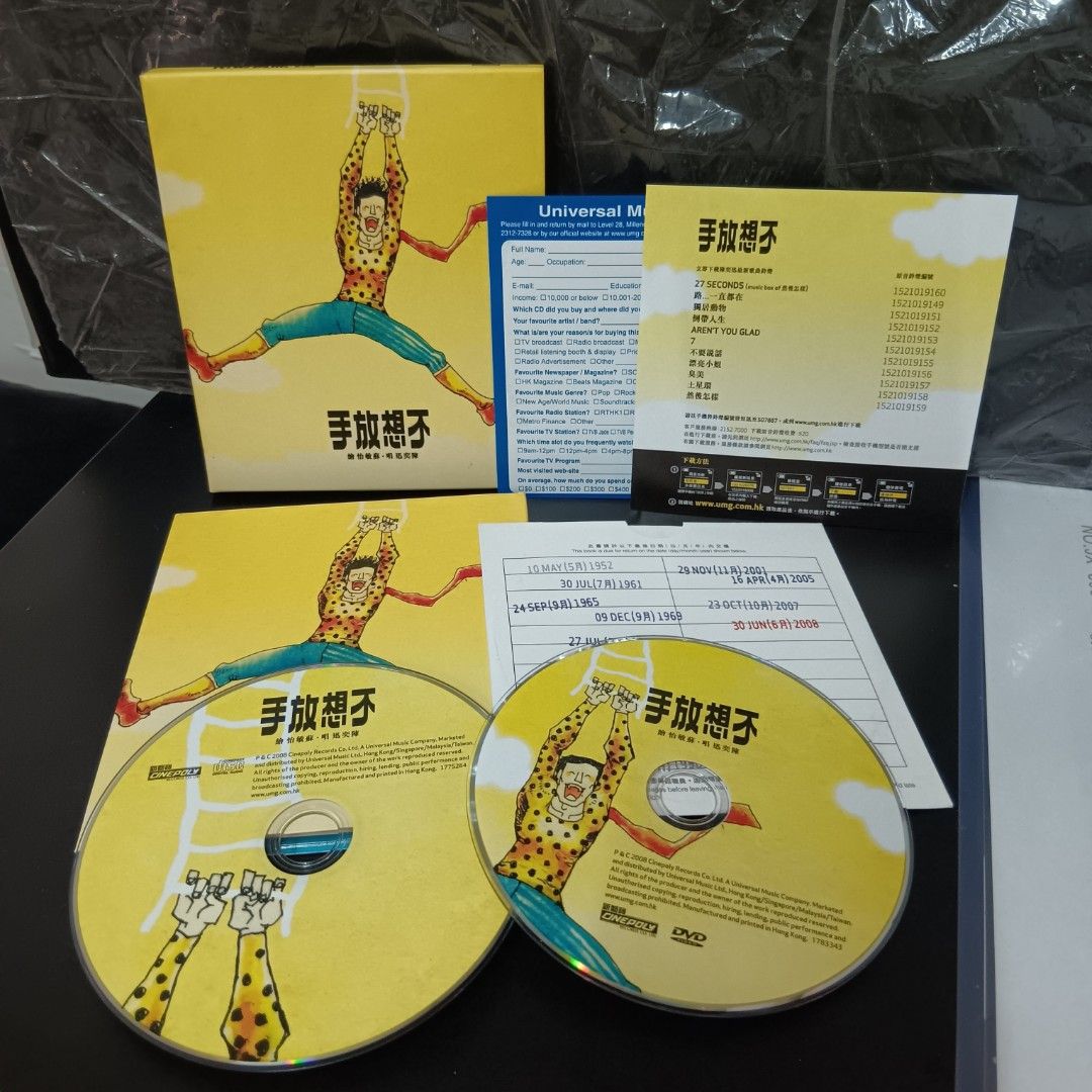 CD 陳奕迅Eason CHAN 不想放手國語專輯DVD 碟新淨無花及輕花齊