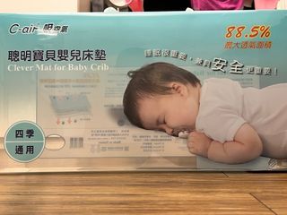 COREX C-Air透氣睡墊