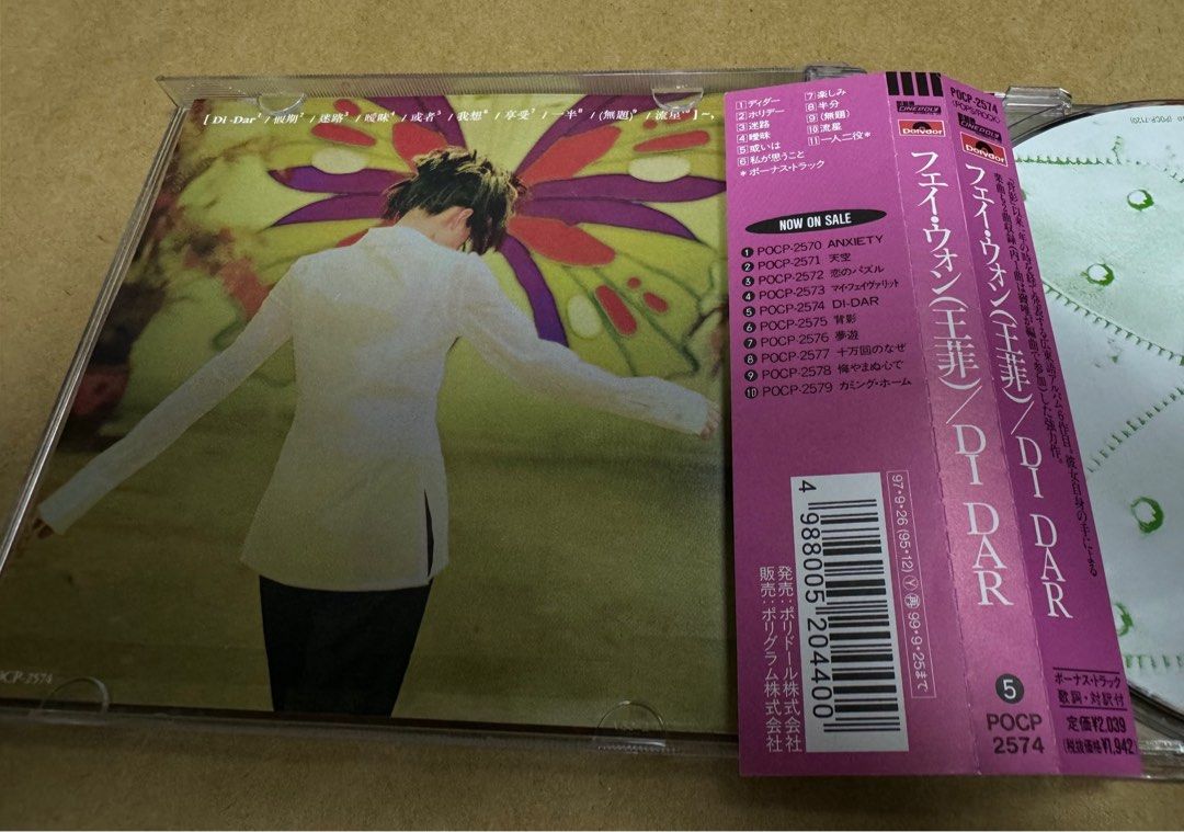 【OK様ご確認専用】フェイ・ウォン『DI DAR』 Faye Wong 王菲Di Dar 極靚聲日版日本版超完美新淨收藏品99%新*齊側紙