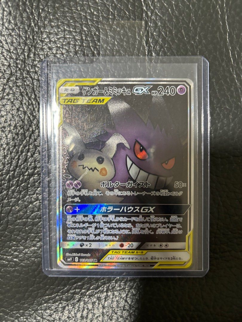 Gengar Mimikyu Tag Team Alt Art, Hobbies & Toys, Memorabilia