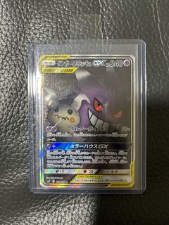 Mimikyu - Ultra Shiny GX #95 Pokemon Card