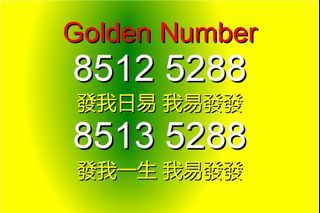 Golden Mobile Phone Number Lucky Number Auspicious Number Postpaid Number Port-in Number Sim Card Number Car Plate Number Business Number Family Number Couple Number Fengshui Number Wealth Number Double Huat Number