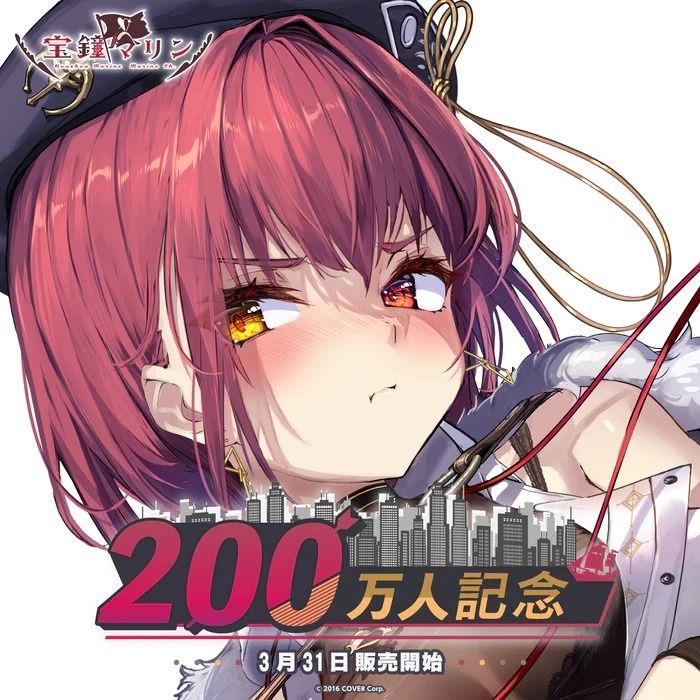 hololive 寶鐘瑪琳200万人記念(ホロライブ宝鐘マリンHoushou Marine