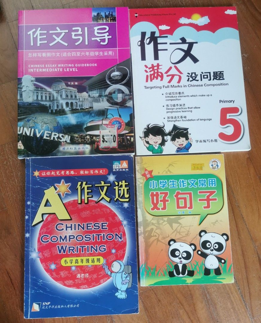 P5 P6 PSLE Chinese Compo Hobbies Toys Books Magazines Assessment P5 p6 psle chinese compo hobbies toys books magazines assessment