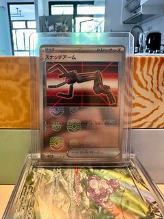 Pokemon 151 Jap Masterball Trainer Grabber