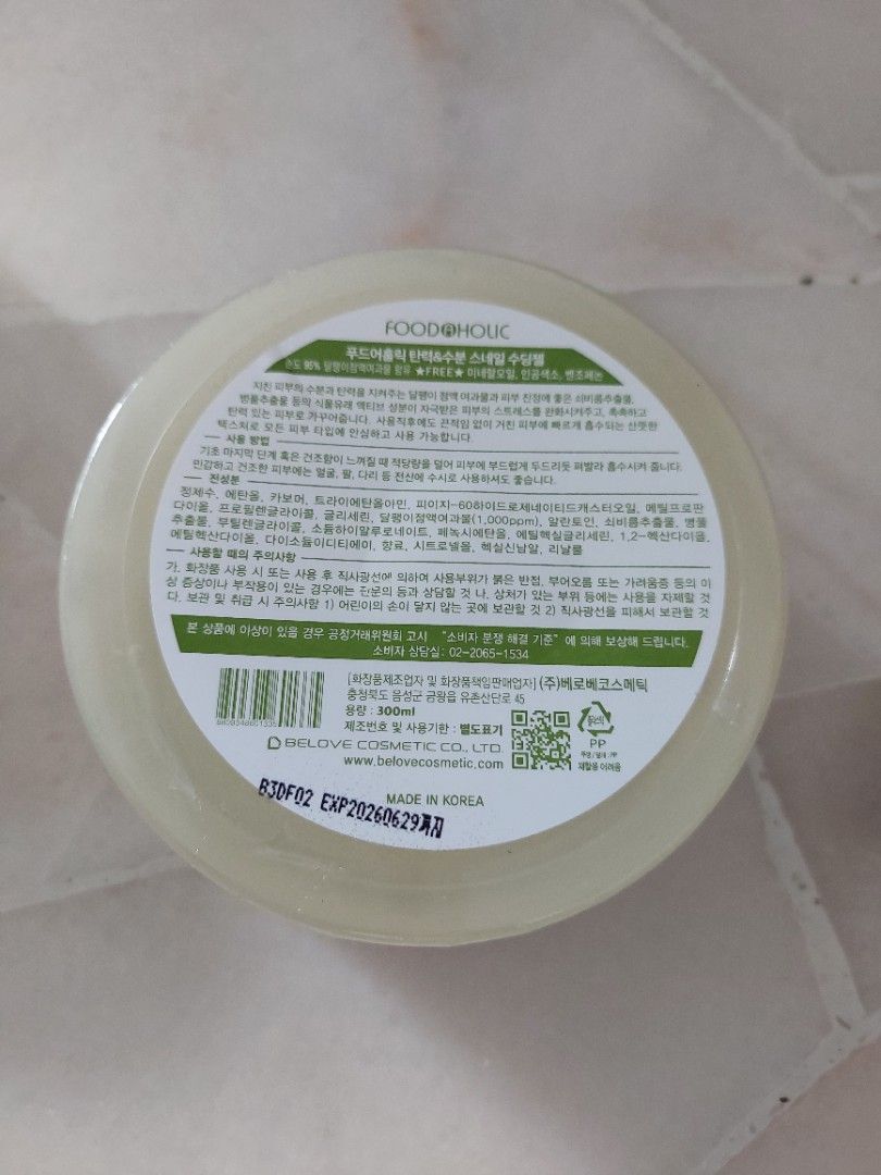 Snail soothing gel, Beauty & Personal Care, Face, Face Care on Carousell