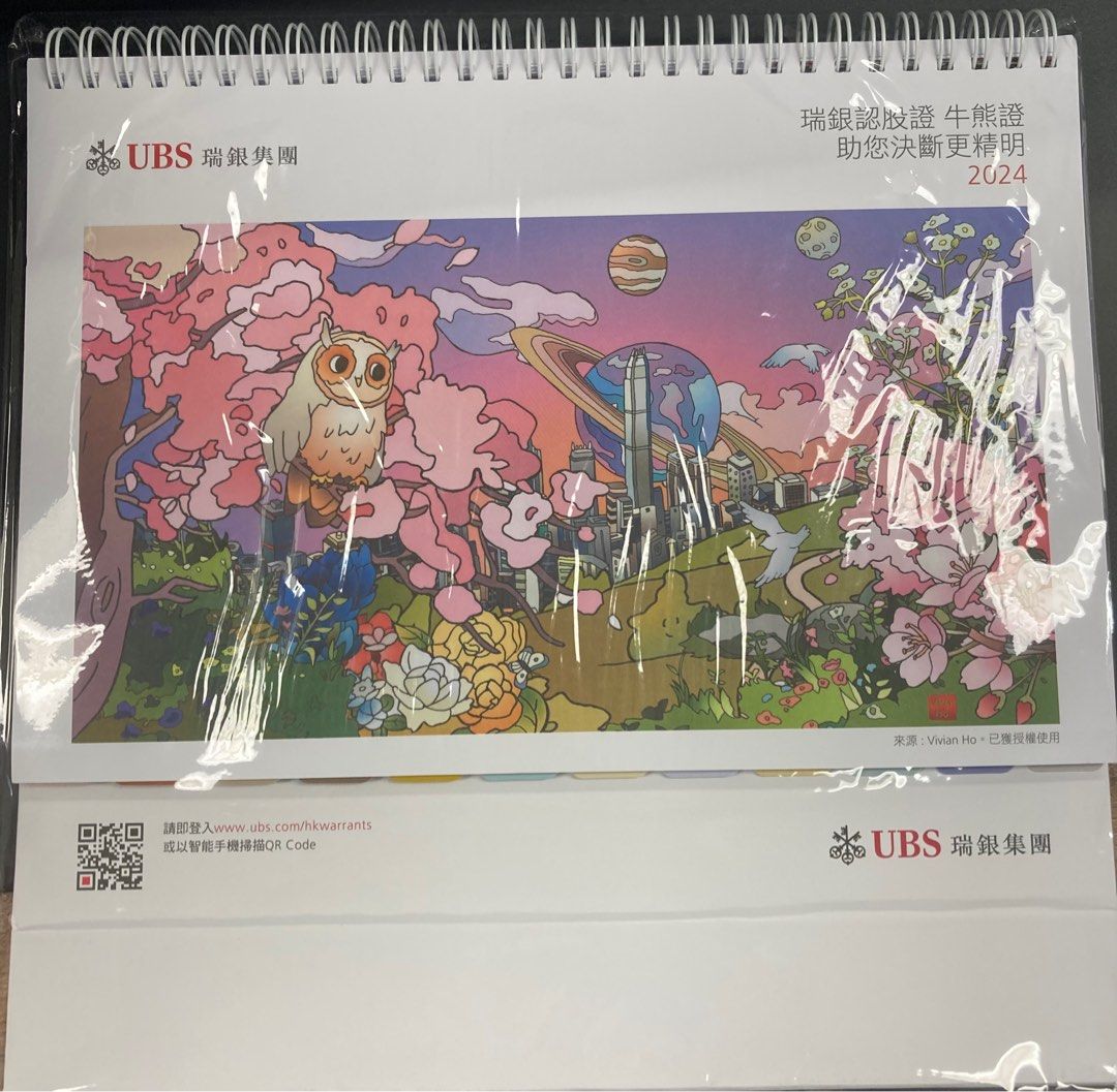 UBS Calendar 2024 瑞銀坐枱月曆全新, 興趣及遊戲, 手作＆自家設計, 其他 Carousell