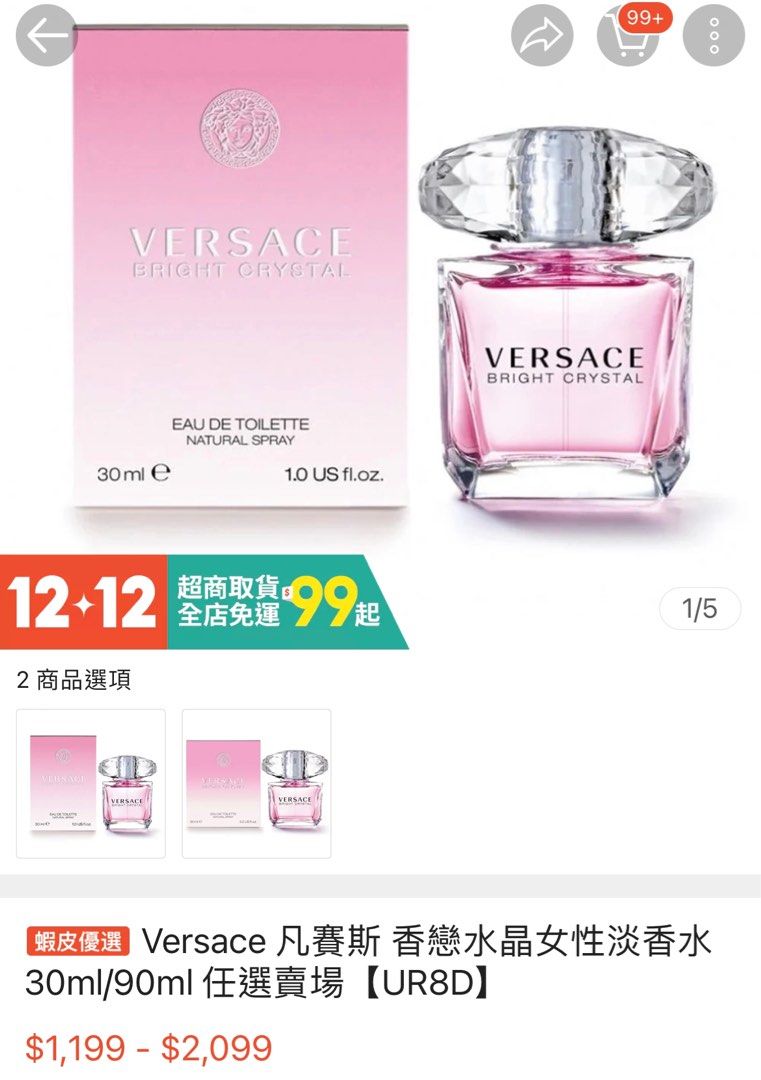 VERSACE 香水 30ml - 香水(男性用)