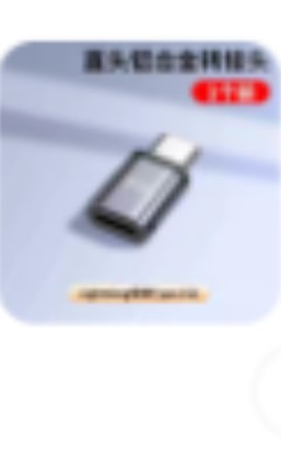 蘋果15數據線轉接頭lightning轉type-c鋁合金公轉母手機快充電頭64179601910275110