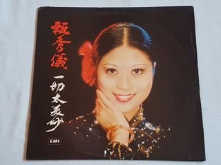 甄秀儀"一切太美妙" 12" 黑膠唱片 Amy Ying Sau Yee Vinyl LP Record EMI Regal S-LRHX-1001