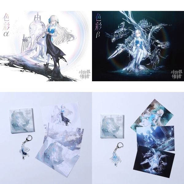 預訂] ヰ世界情緒2nd Album「色彩」 α / β 音樂CD, 預購- Carousell