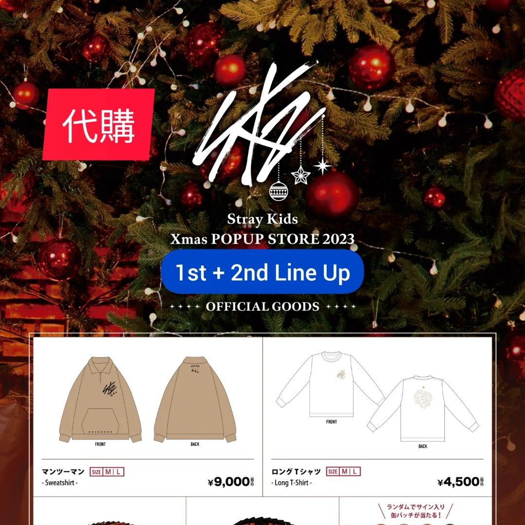 straykids クリスマス popup マンツーマン アイエン