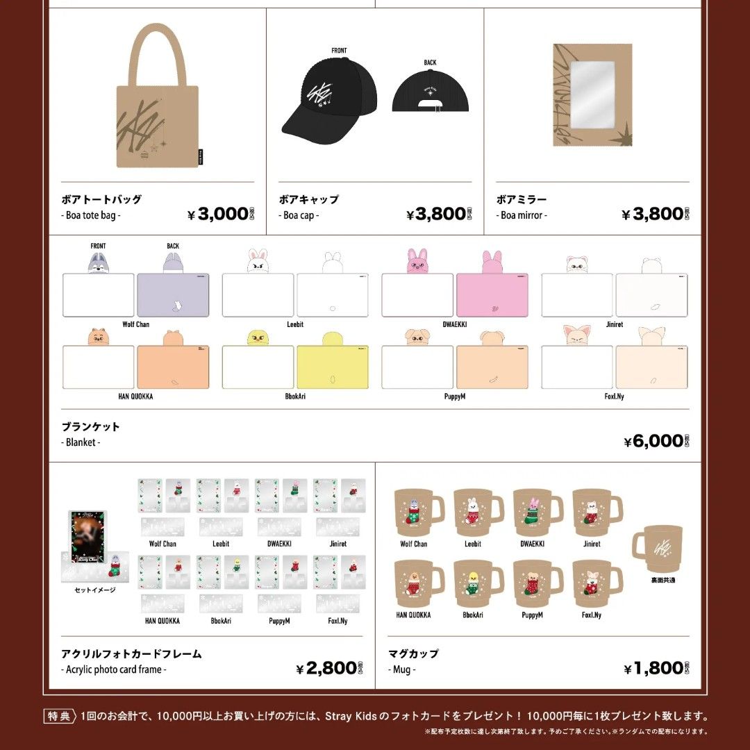 straykids skzoo ブランケット エコバッグ うらやまし セット