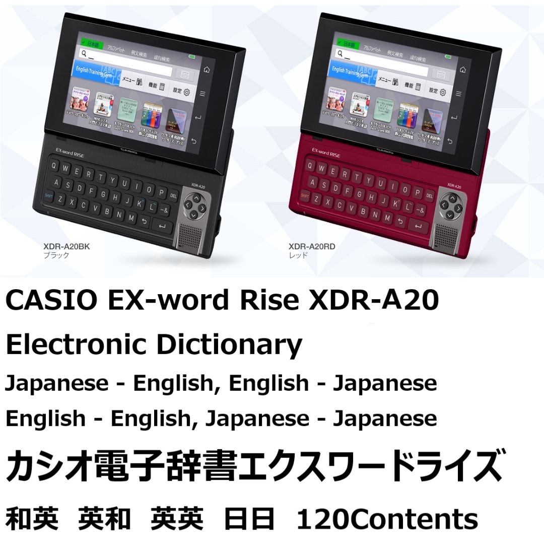 さらに値下げ カシオ 電子辞書 CASIO EX-word RISE XDR-A20 | www