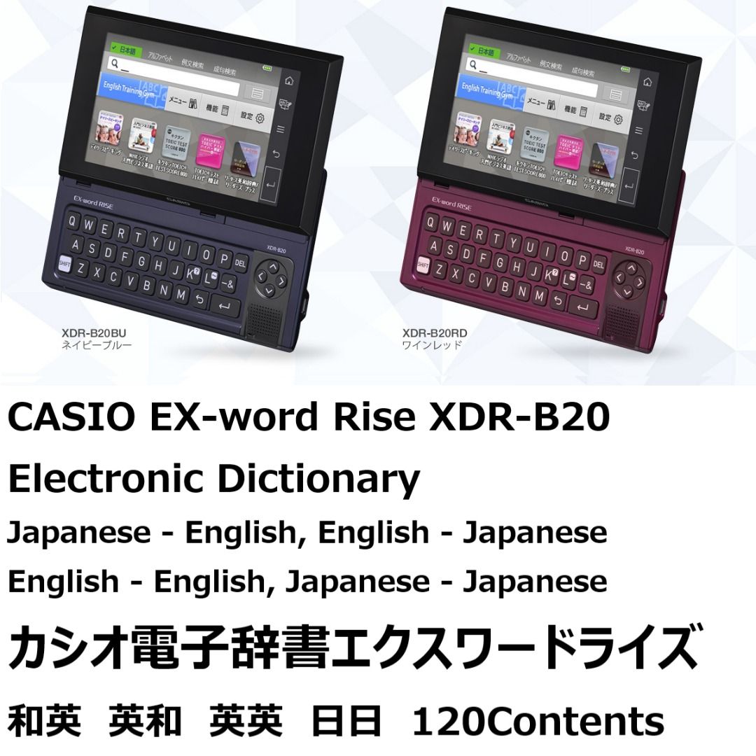 519 カシオ EX-word RISE 電子辞書 XDR-B20 - 電子ブックリーダー