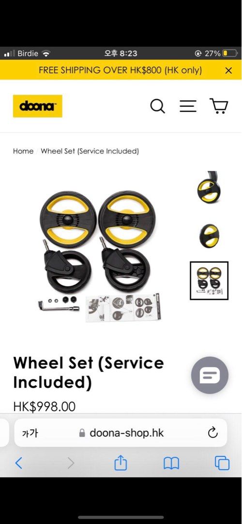 Doona stroller wheel （分類：外出用品 - 嬰兒車）位於 Hong Kong。 由 staccato25 提交（商品編號 1270468957，圖片 1）。簡介： 。