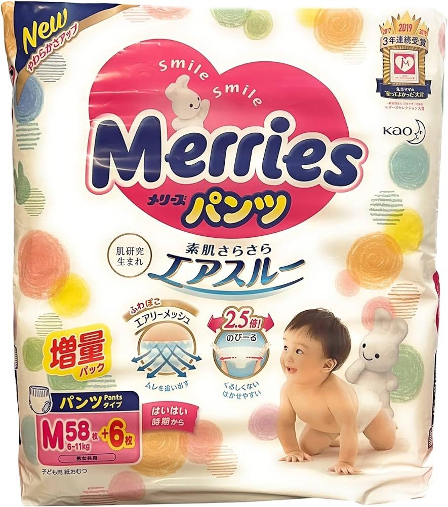 Merries pull up diapers top
