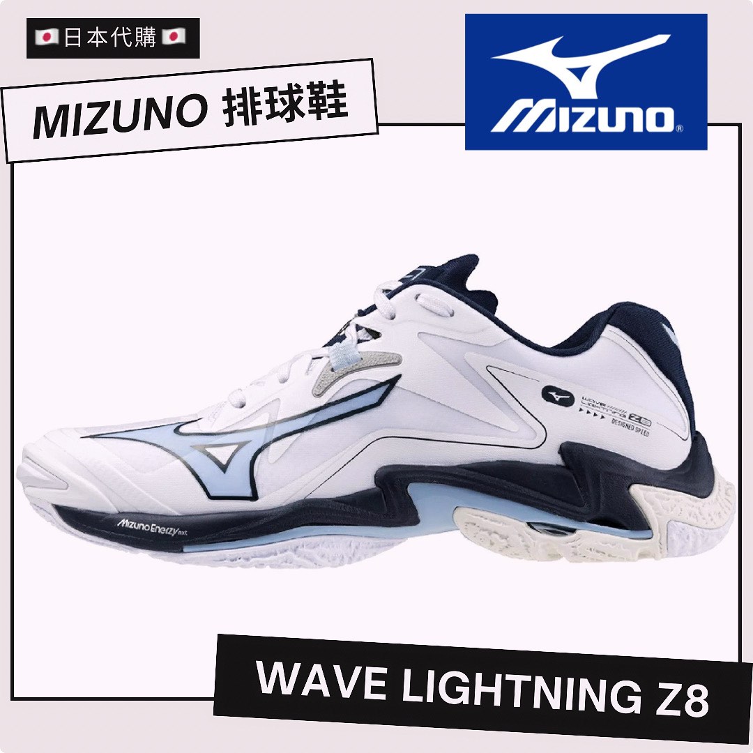 Mizuno wave lightning 8 2025