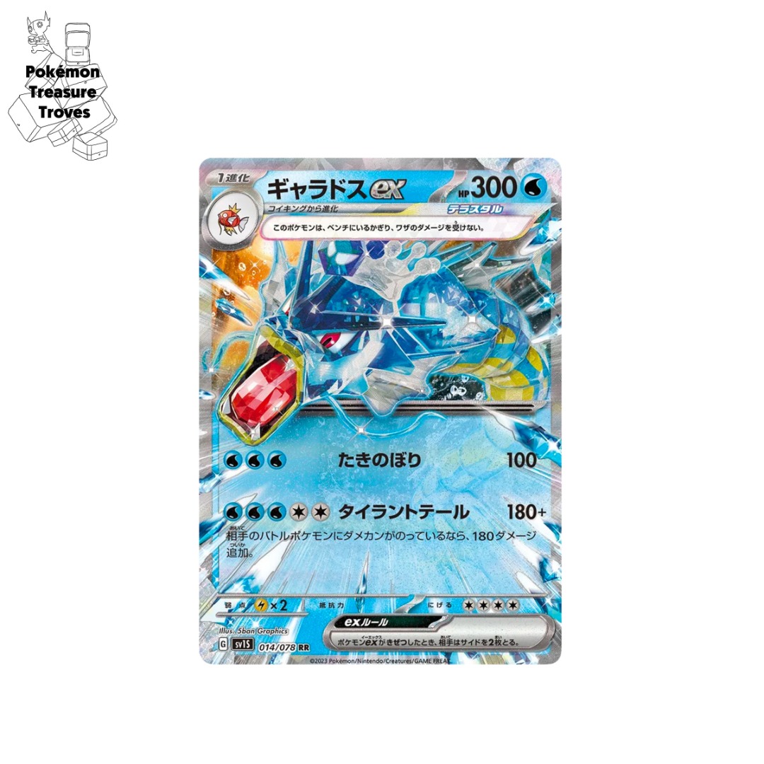 091-078 Gyarados Ex Teracrystal Full Art (JP) - MINT - Foto 2