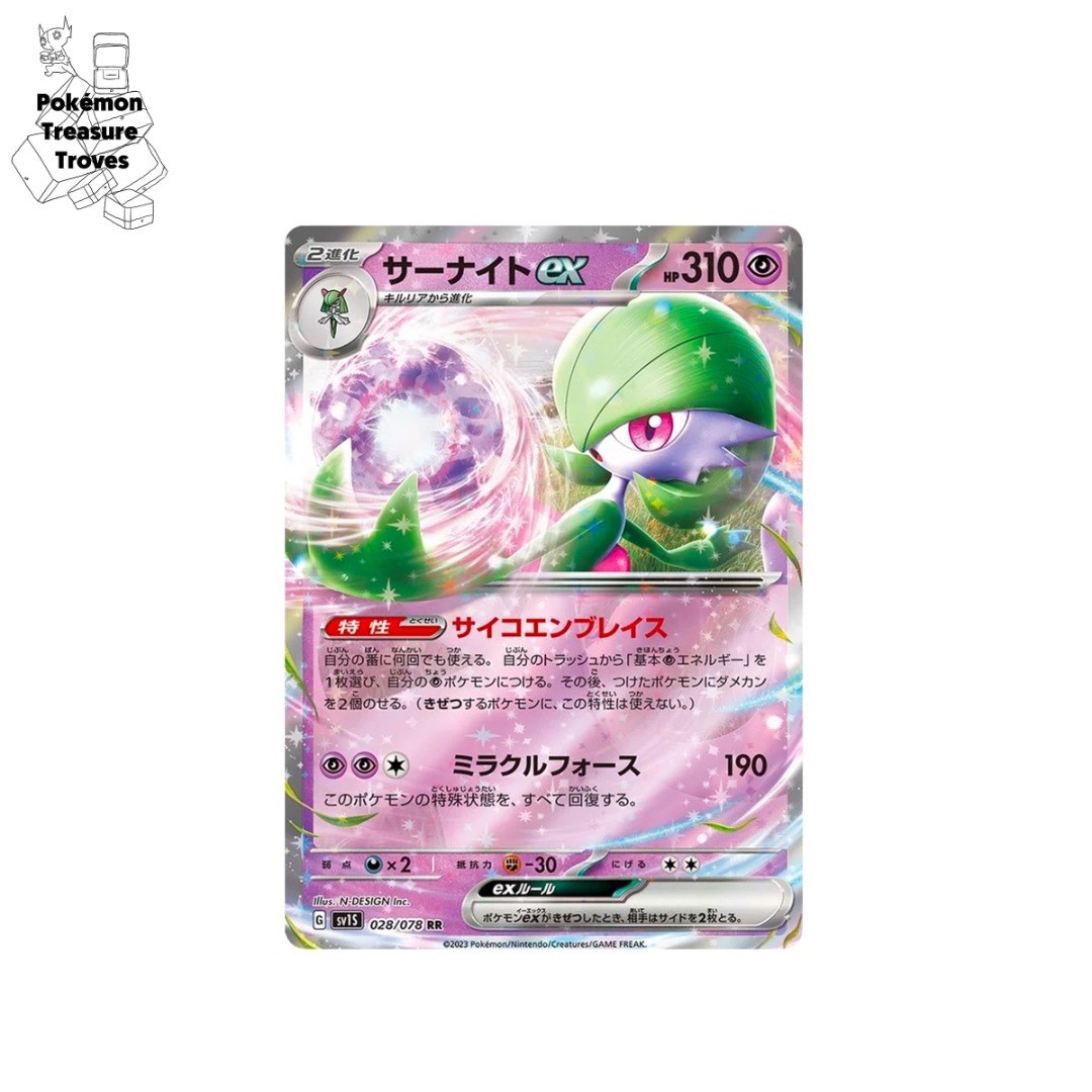 Gardevoir Ex Fullart Scarlet Ex 092 Japanisch main image 1