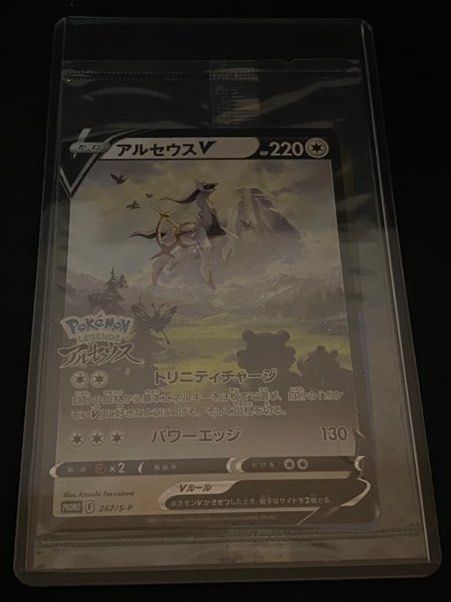 Arceus V 267/S-P Pokemon Legends Arceus PROMO – japanmaster