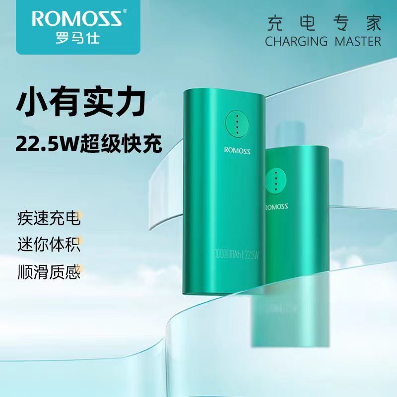 Romoss 22.5W Fast Charge Powerbank 10000mAh (A10F), Mobile Phones ...