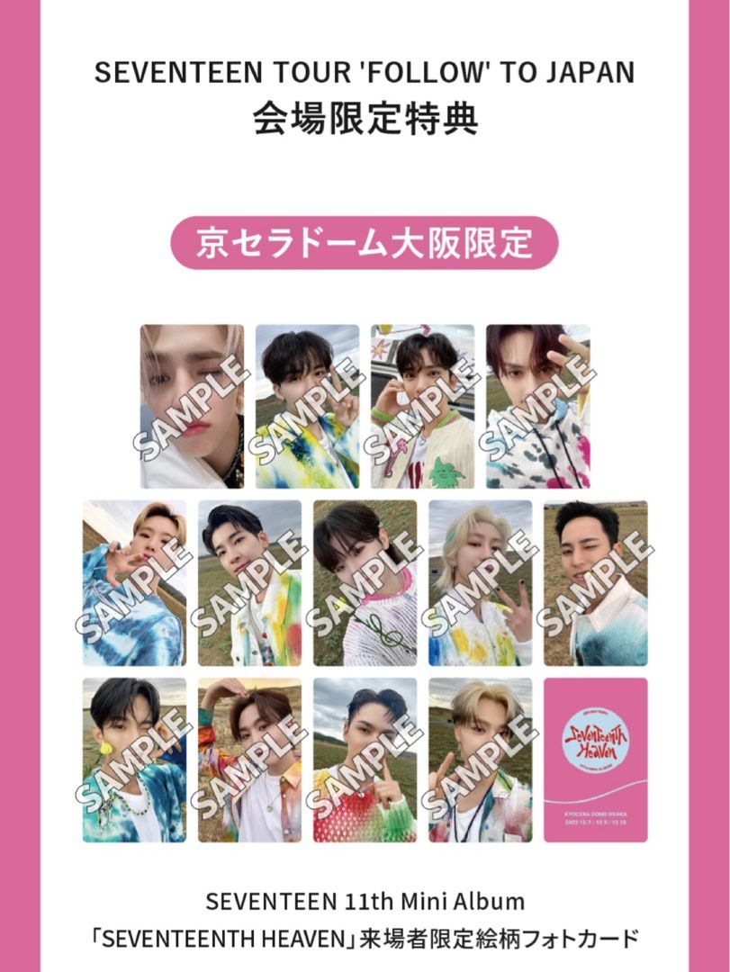 💎SEVENTEEN HEAVEN [大阪會場限定]💎, 興趣及遊戲, 收藏品及紀念品 