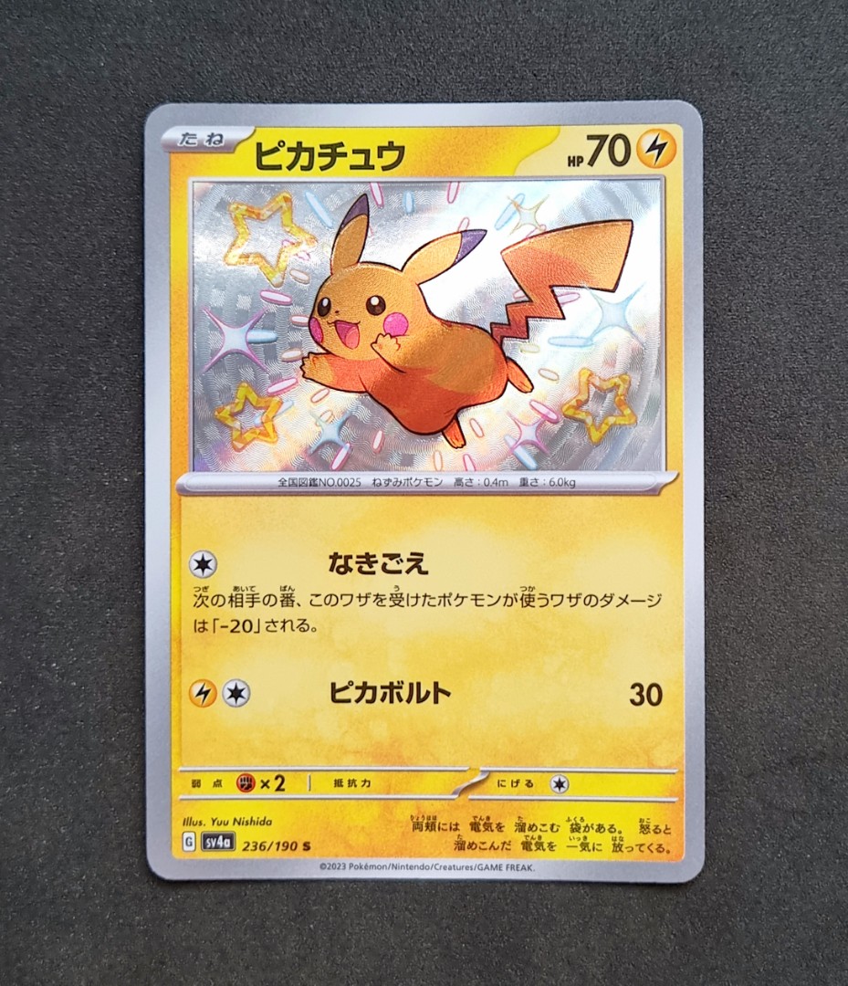 Shiny Pikachu S 236/190 SV4a Shiny Treasure ex - Pokemon Card Japanese