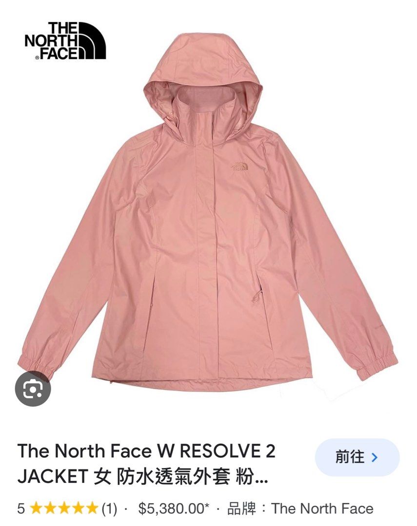 The north face sales women's resolve 2 jacket