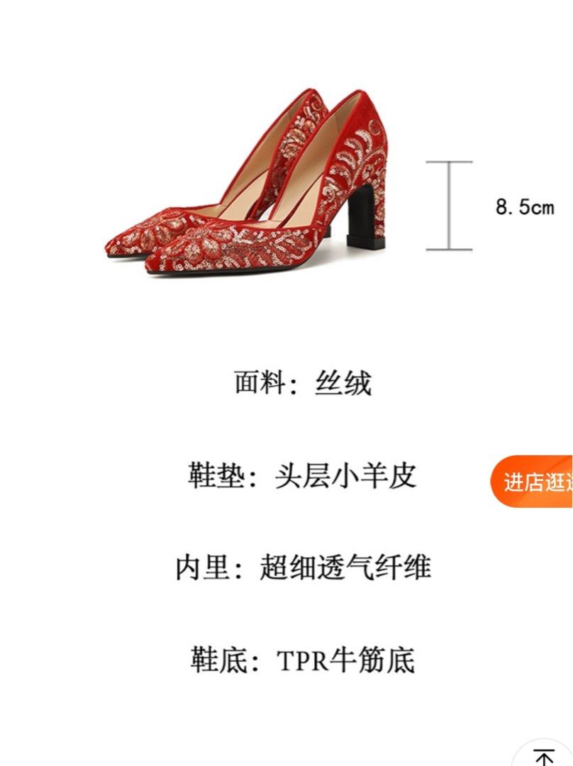 Traditional Chinese wedding shoes