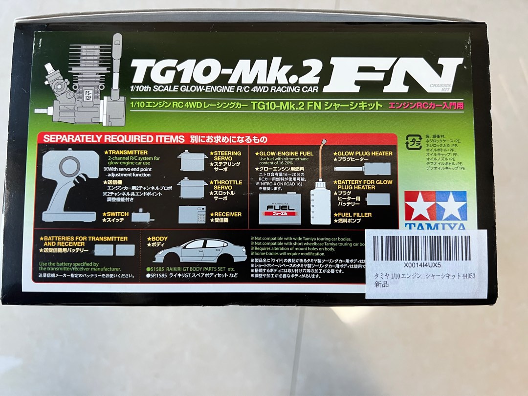 タミヤ 44053 1/10RCE TG10-Mk.2 FN シャーシキット - ホビーラジコン