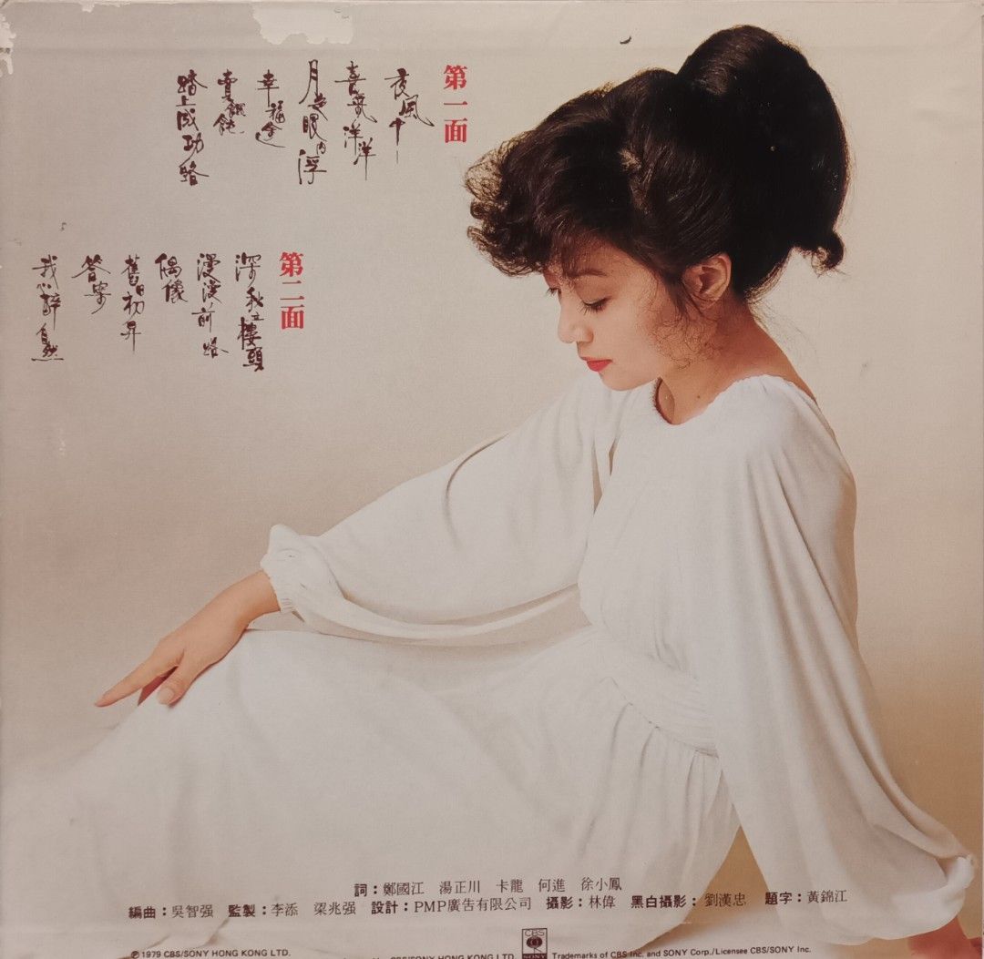 徐小鳳《夜風中》Vinyl LP 女聲黑膠, 興趣與生活, 音樂、樂器& 配件