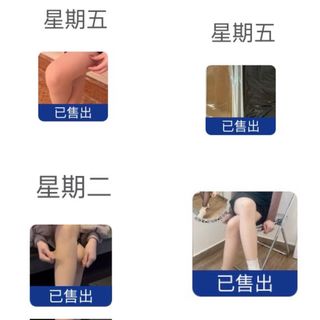 （分類：）位於 。 由 ms_stockinggggg 提交（商品編號 1270787401，圖片 1）。簡介： 。