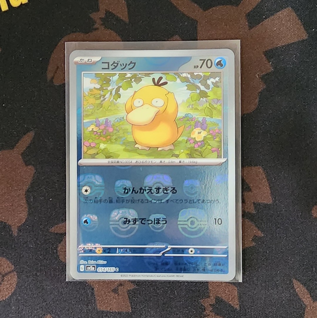Ditto 2023 Japanese Scarlet & Violet: 151 Master Ball Reverse Holo