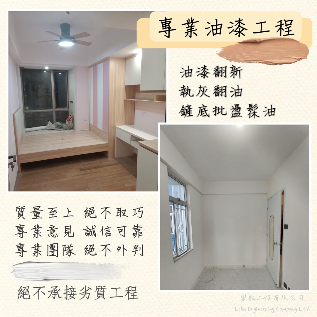 Painting works / Full house scraping / Wall repair and repainting / Direct repainting628631254696971111