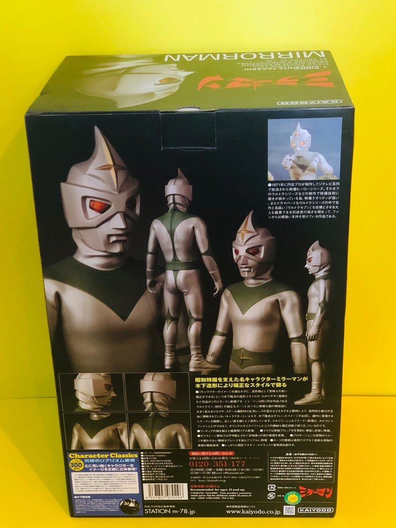 未開封品 海洋堂 Character Classics ウルトラマン Aタイプ 完成品
