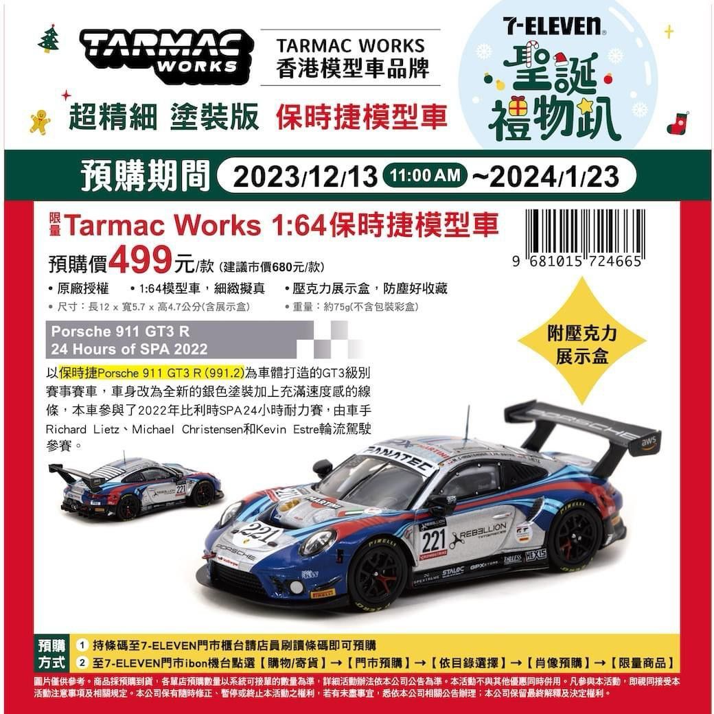 1/64 Tarmac Works  RWB Porsche 993 台湾限定品スケール164